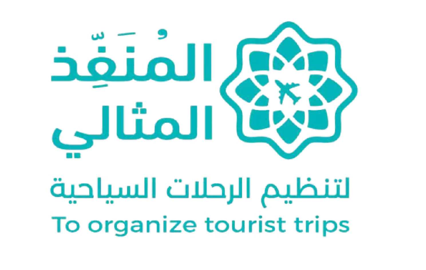 شركة المنفذ المثالي