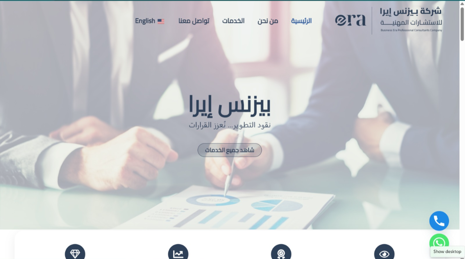 شركة بيزنس إيرا