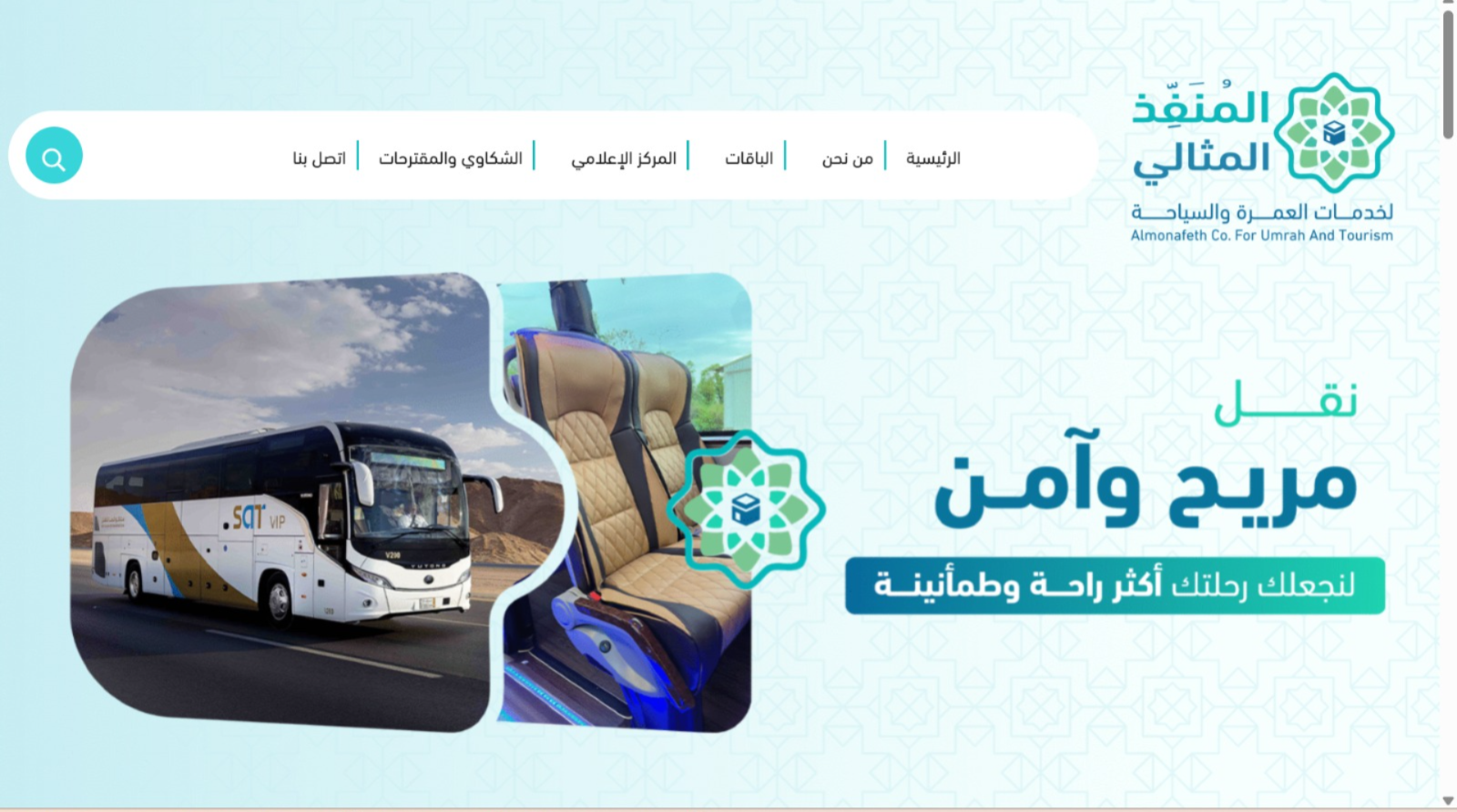 شركة المنافذ المثالي